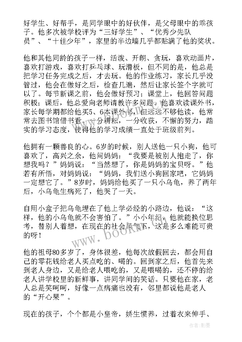 好学少年贵自强的故事 勤奋好学美德少年事迹材料(通用5篇)