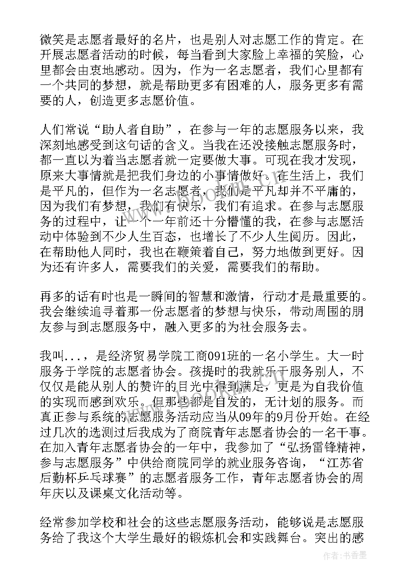 先进志愿者事迹材料 度志愿者先进事迹材料(汇总10篇)