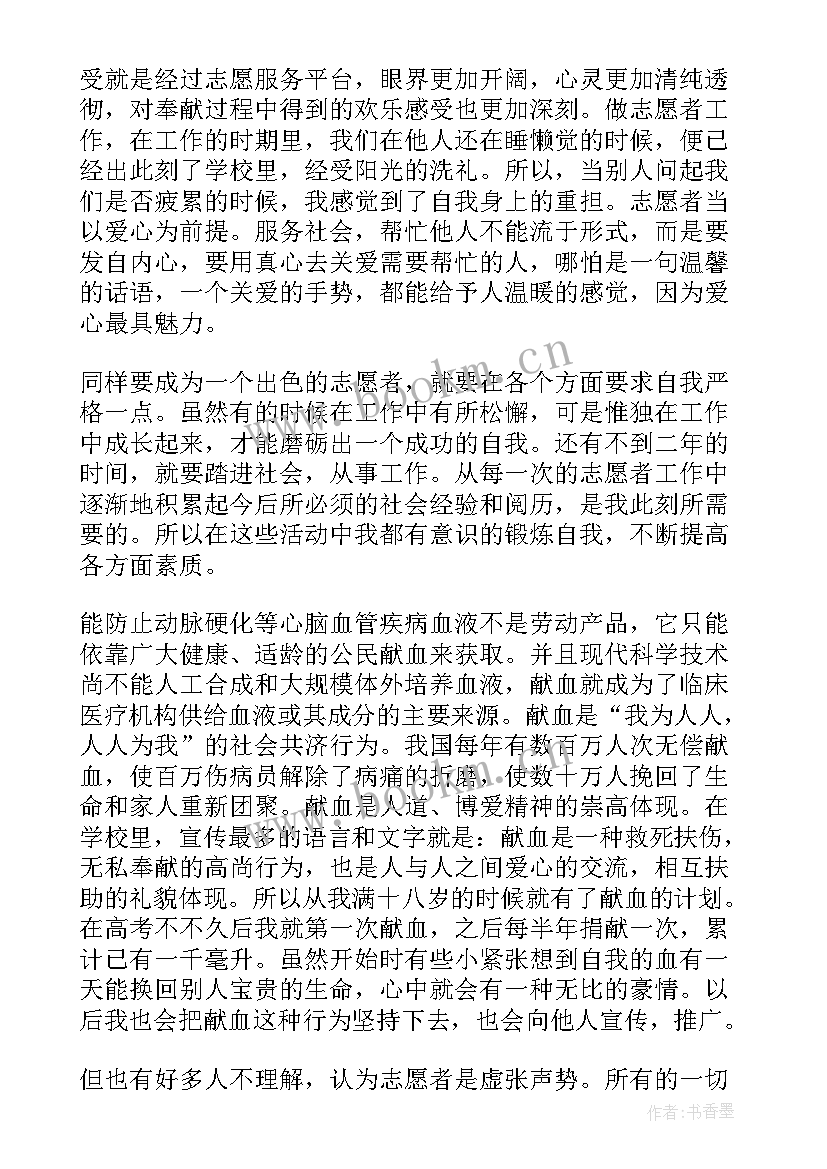 先进志愿者事迹材料 度志愿者先进事迹材料(汇总10篇)