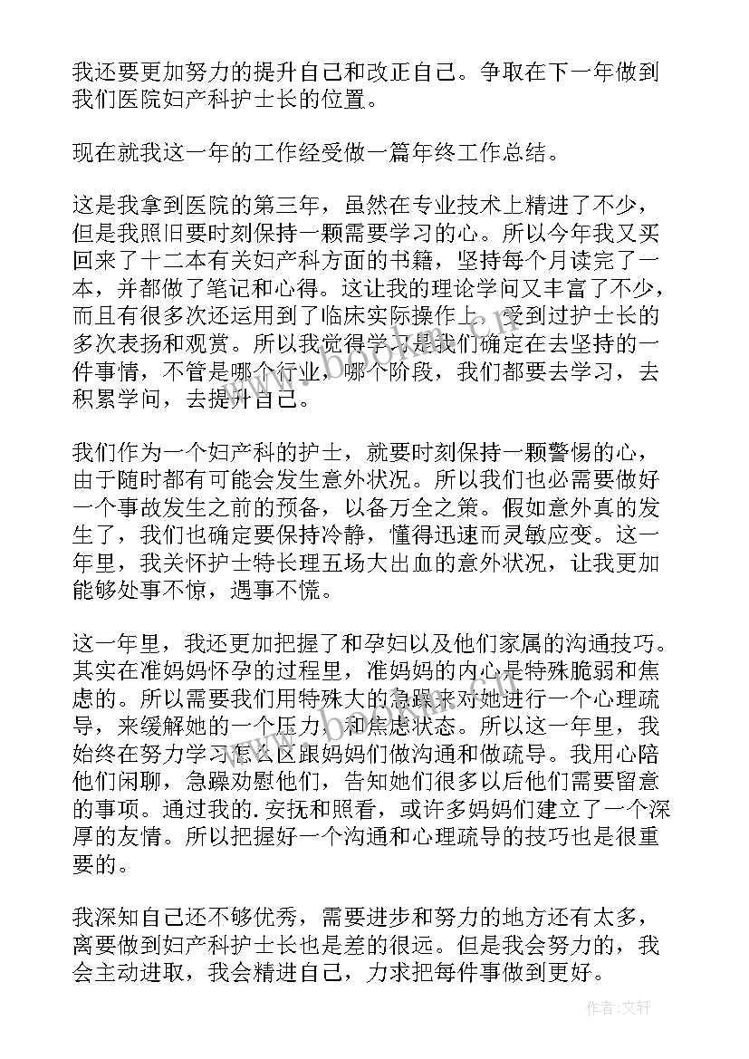 2023年医院工作总结个人 医院个人工作总结(优秀7篇)