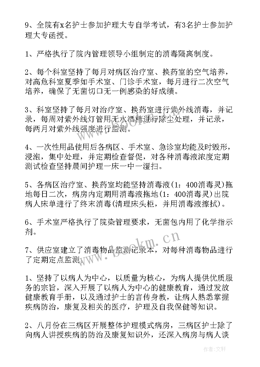 2023年医院工作总结个人 医院个人工作总结(优秀7篇)