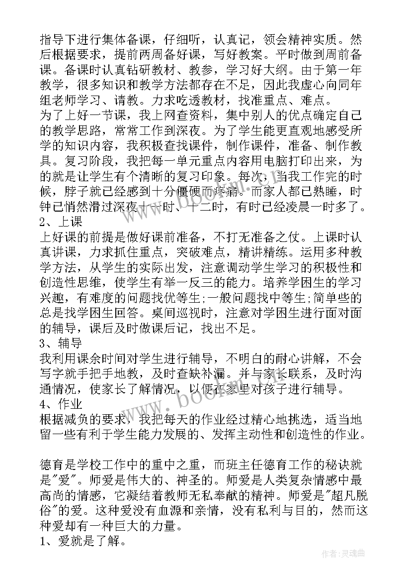 2023年幼儿园个人发展规划总结大班 幼儿园教师个人总结幼儿园发展规划(汇总6篇)