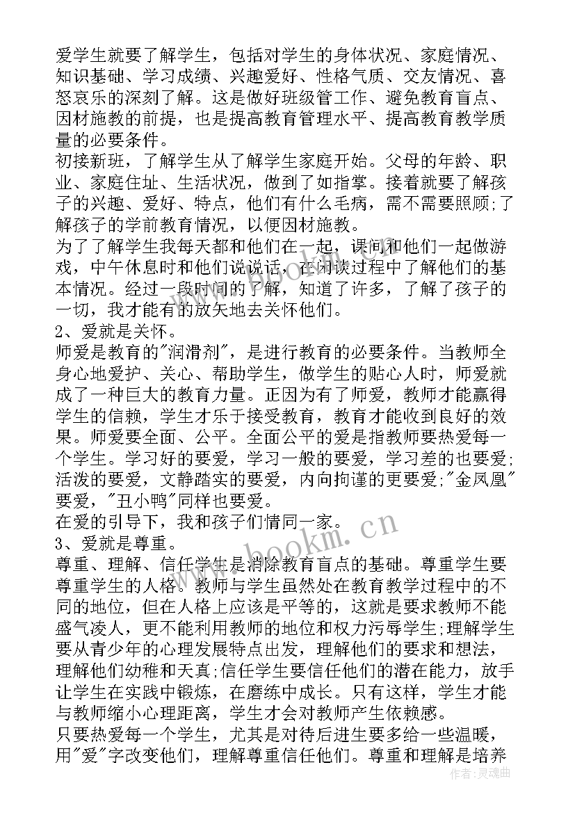 2023年幼儿园个人发展规划总结大班 幼儿园教师个人总结幼儿园发展规划(汇总6篇)