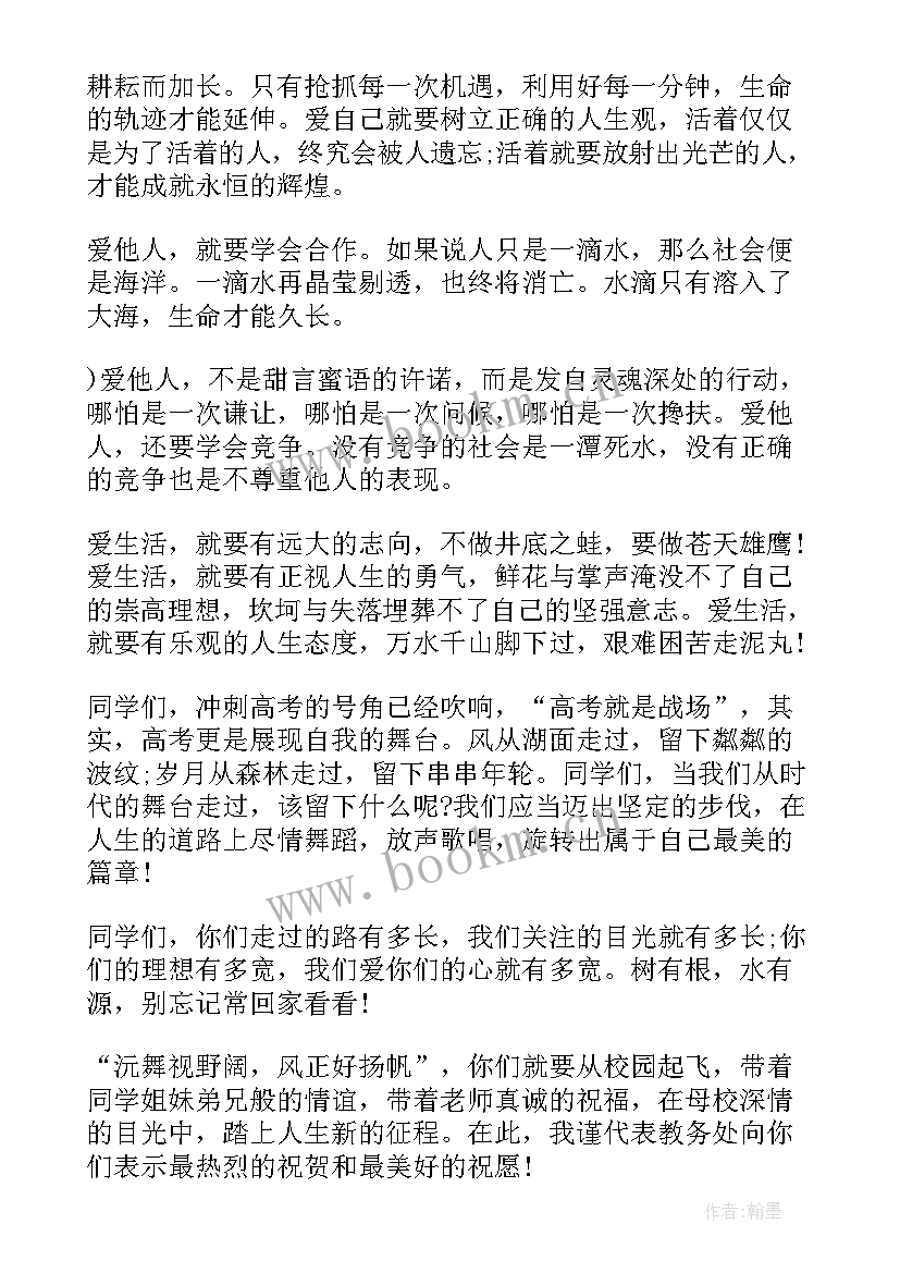 最新高考前励志演讲稿 高考前天励志演讲稿(通用6篇)