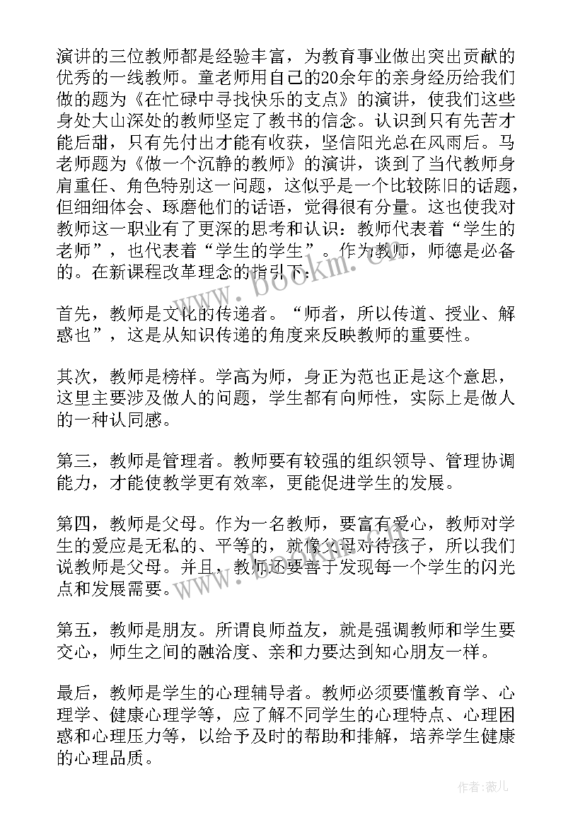 最新大单元整体教学实践与思考心得体会 单元教学设计培训心得体会(模板5篇)