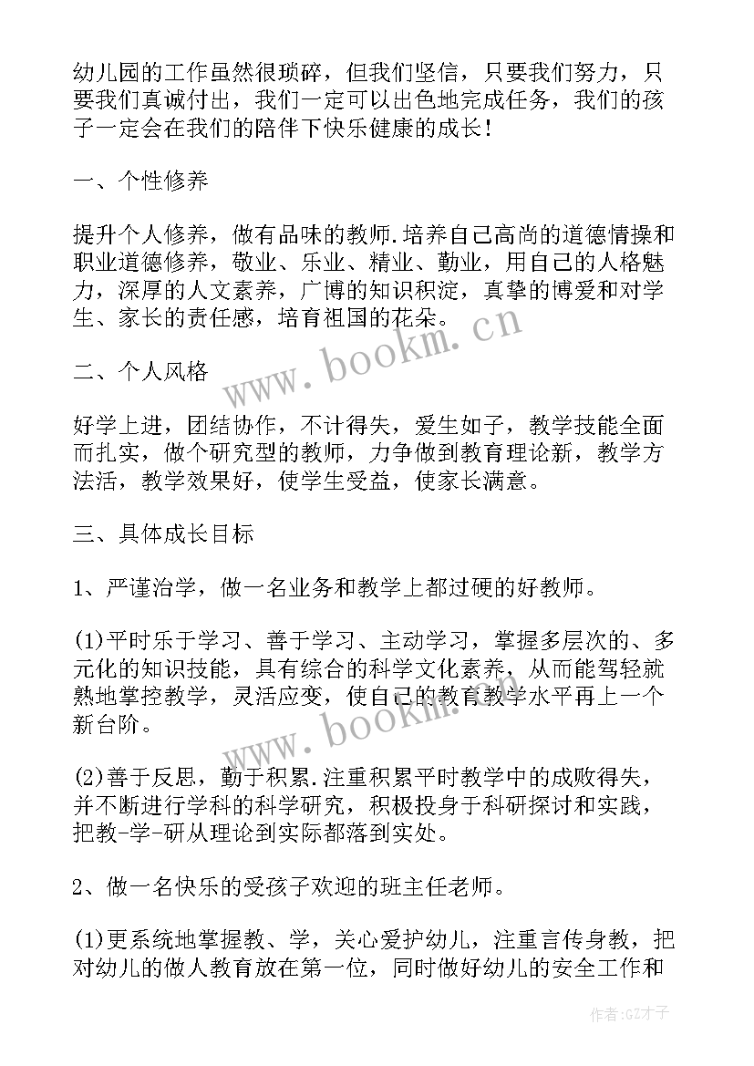 幼儿园大班教师工作计划表 大班教师工作计划(汇总7篇)