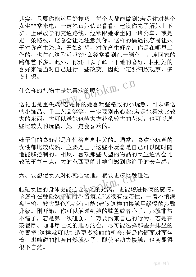 最新文静女孩自我介绍 文静的女孩子的自我介绍(汇总5篇)