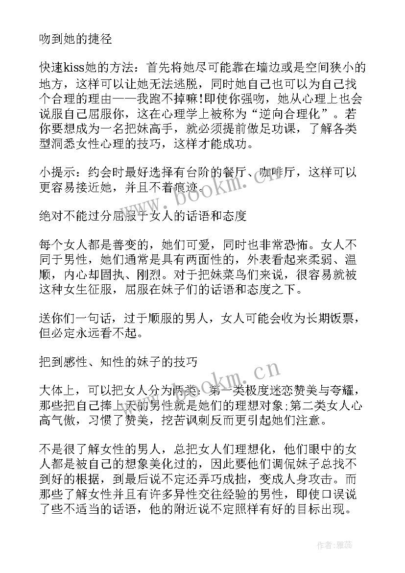 最新文静女孩自我介绍 文静的女孩子的自我介绍(汇总5篇)