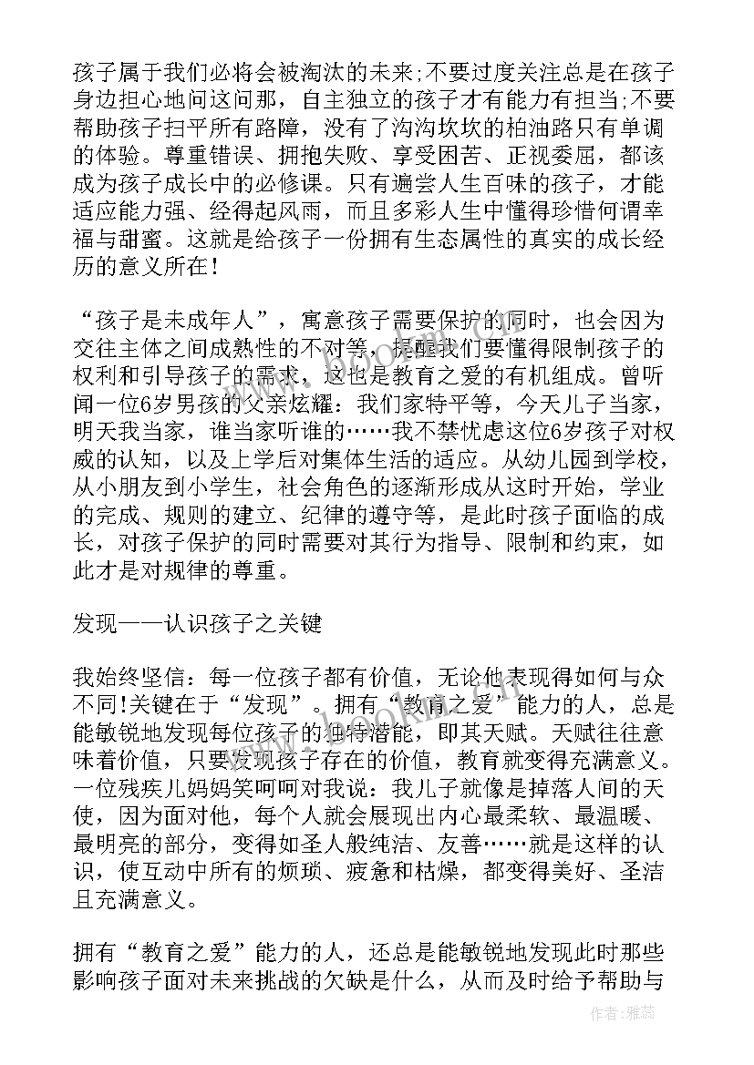 最新家长在家长会上的讲话精辟 校长在家长会上讲话(大全9篇)