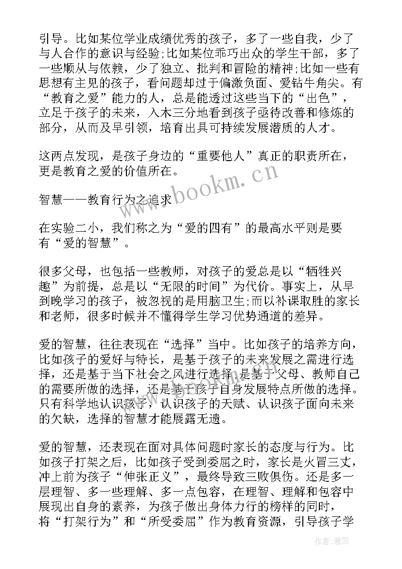 最新家长在家长会上的讲话精辟 校长在家长会上讲话(大全9篇)