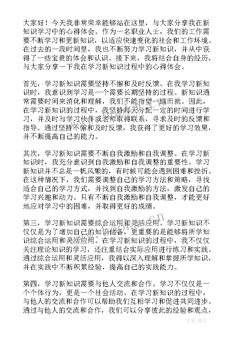 2023年演讲稿以我的梦想为题 班级演讲稿心得体会(大全9篇)