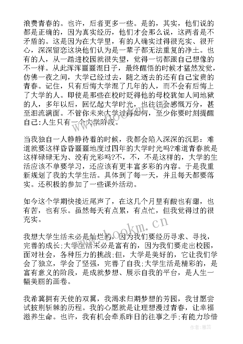 2023年演讲稿以我的梦想为题 班级演讲稿心得体会(大全9篇)