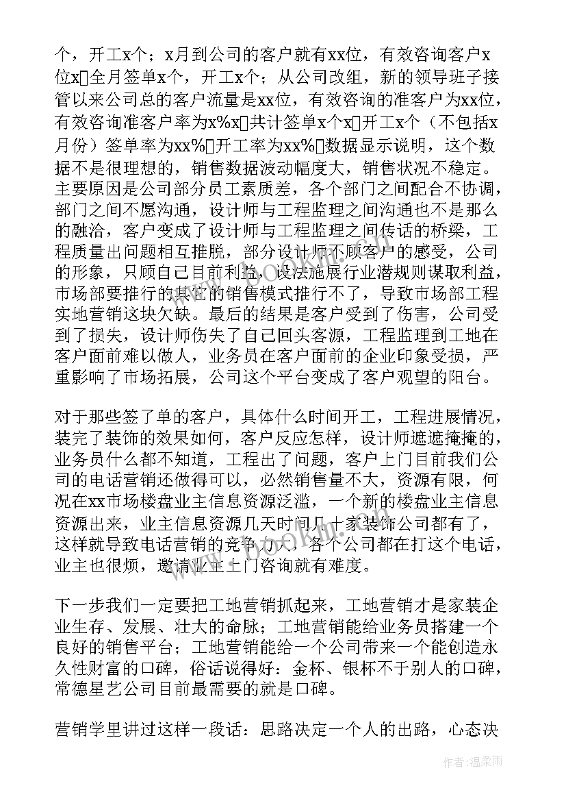 最新房地产经理总结和工作计划 房地产经理个人工作总结(汇总5篇)