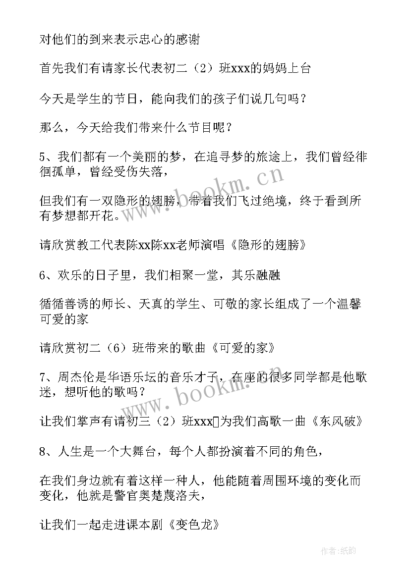 最新小学校园文化艺术节活动方案(优质5篇)