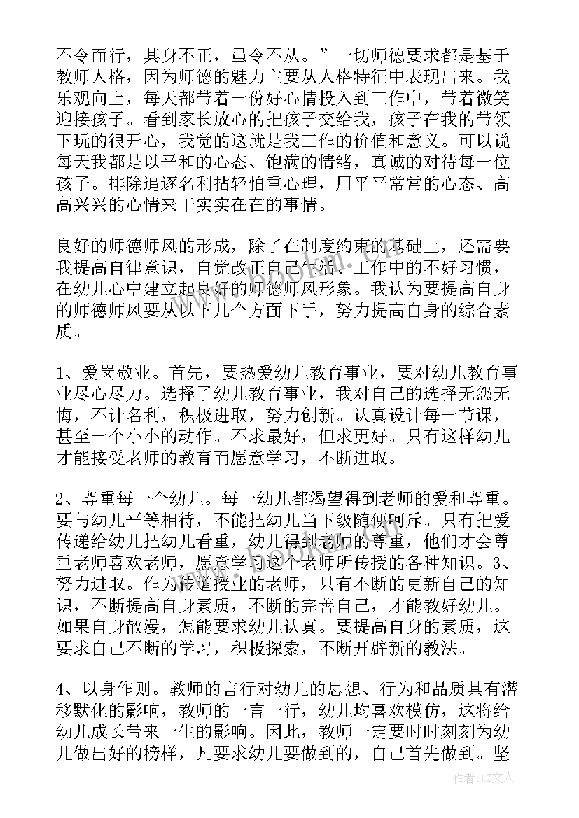 2023年职业经理人培训学员心得体会(优秀5篇)