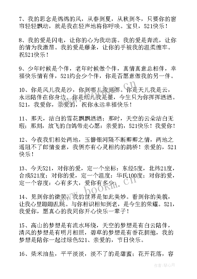 2023年情人节表白情话英文 情人节表白情话文案(汇总9篇)