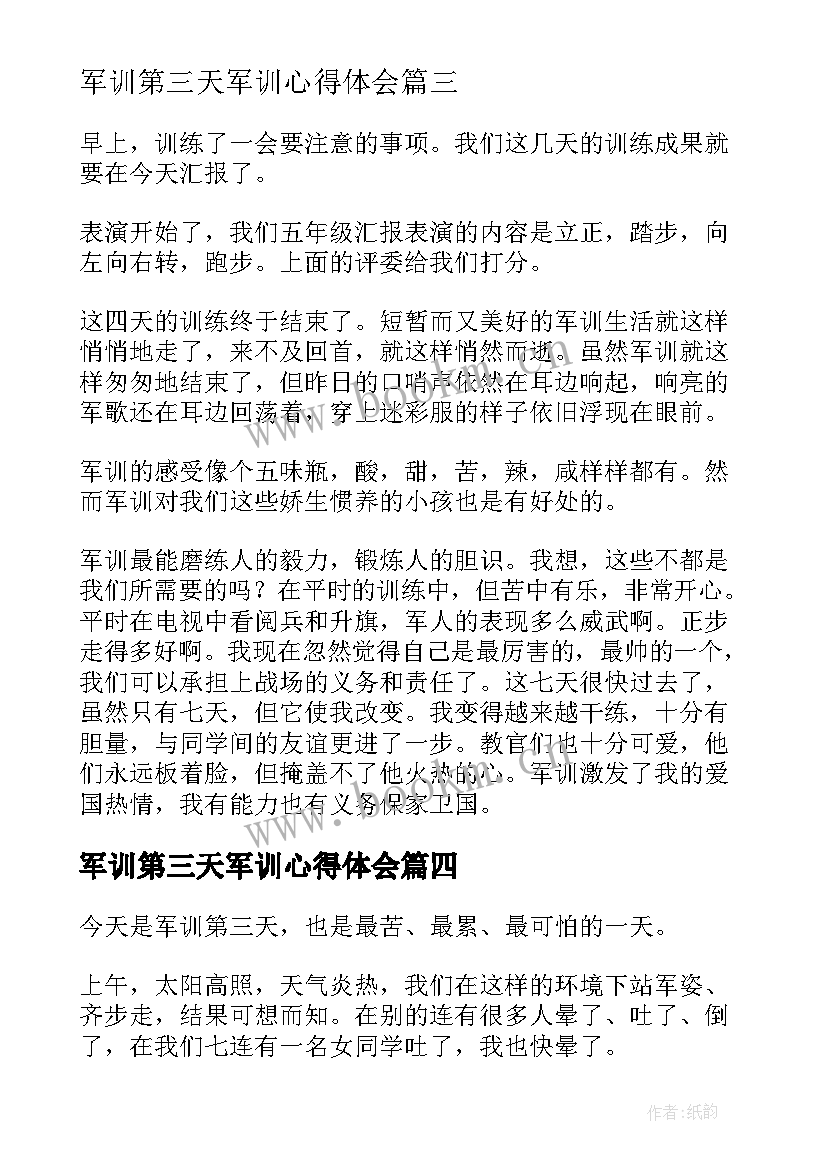 2023年军训第三天军训心得体会(实用9篇)