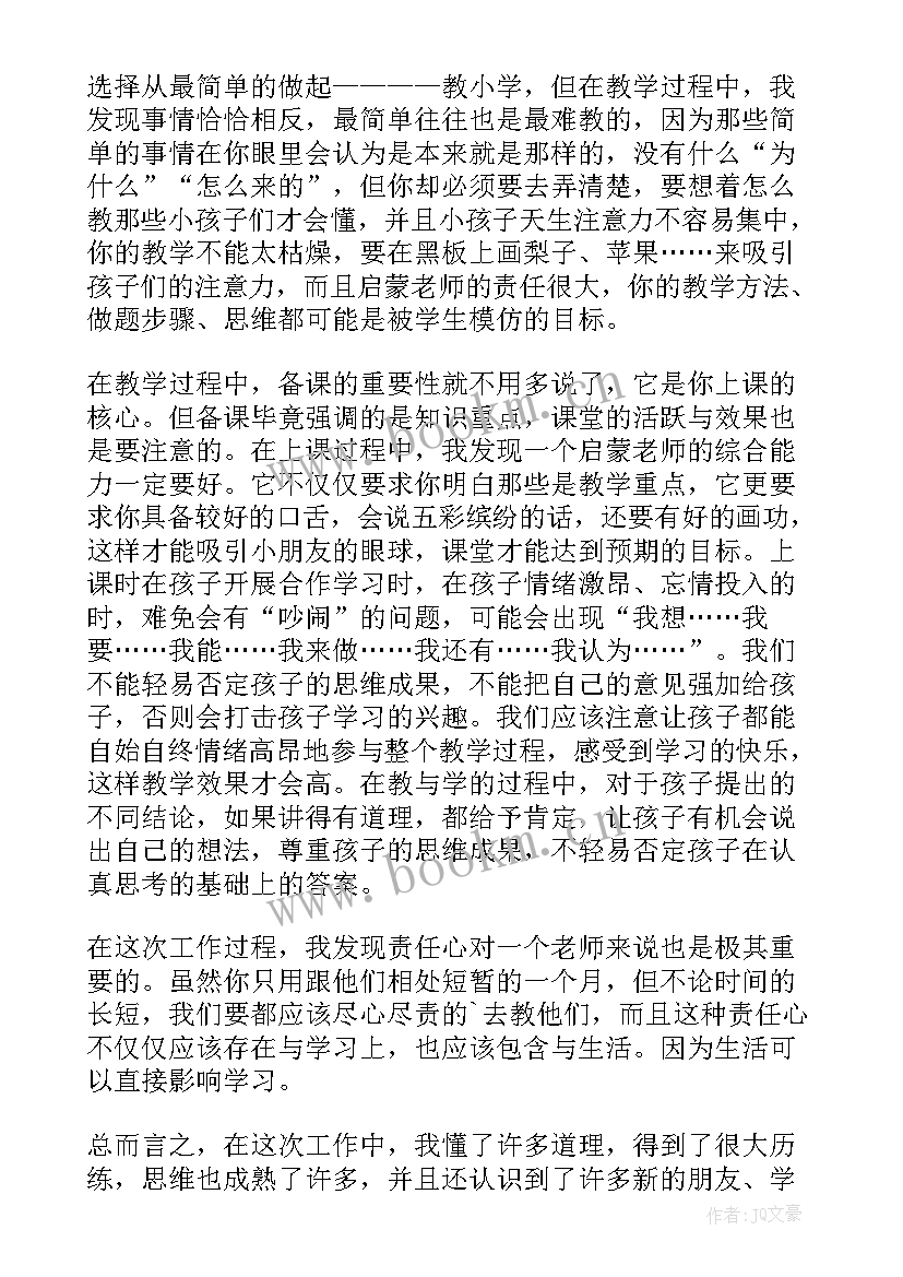 小学数学教师的年度工作总结 小学数学教师年度工作总结(模板6篇)