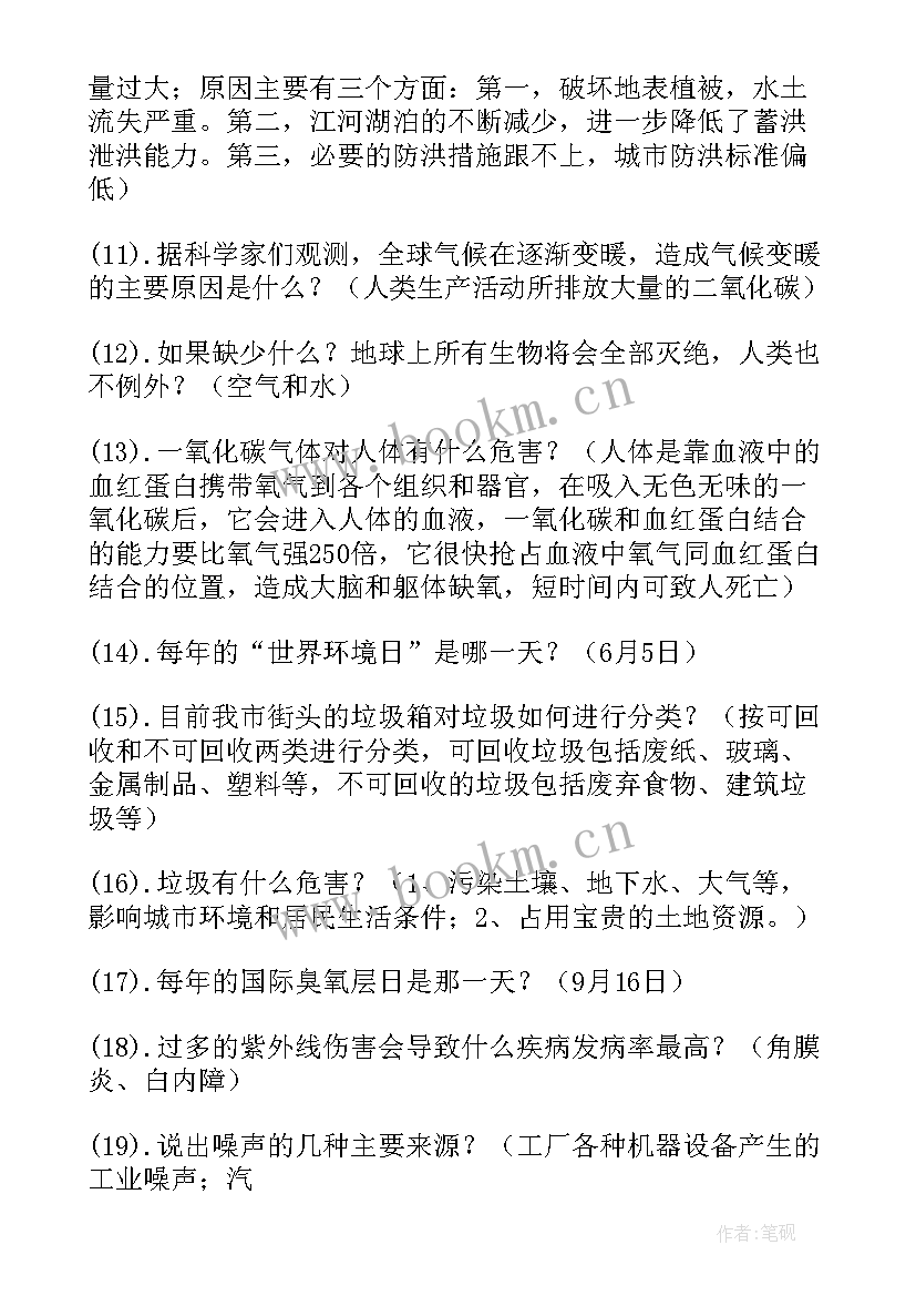 2023年植树综合实践活动方案及流程 综合实践活动方案(通用10篇)