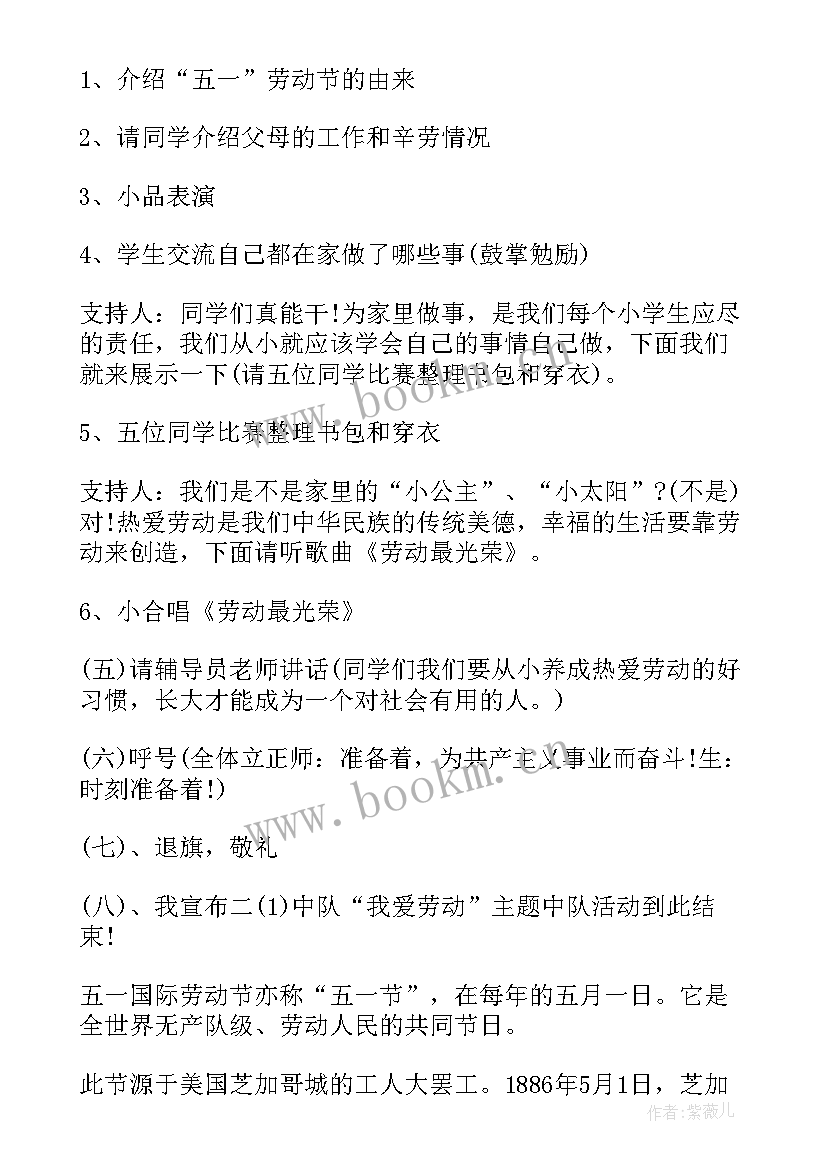 2023年机关五一活动方案设计(优质5篇)