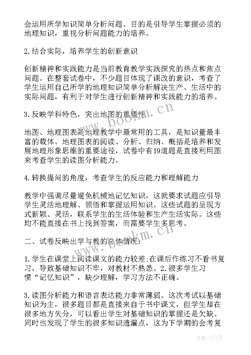 2023年高一期末学期总结 高一期末学习总结(精选5篇)