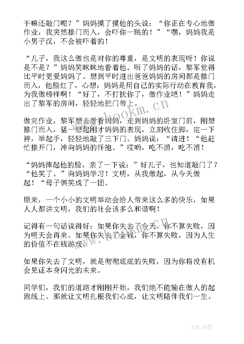 2023年小学生文明礼仪演讲稿分钟(优秀5篇)