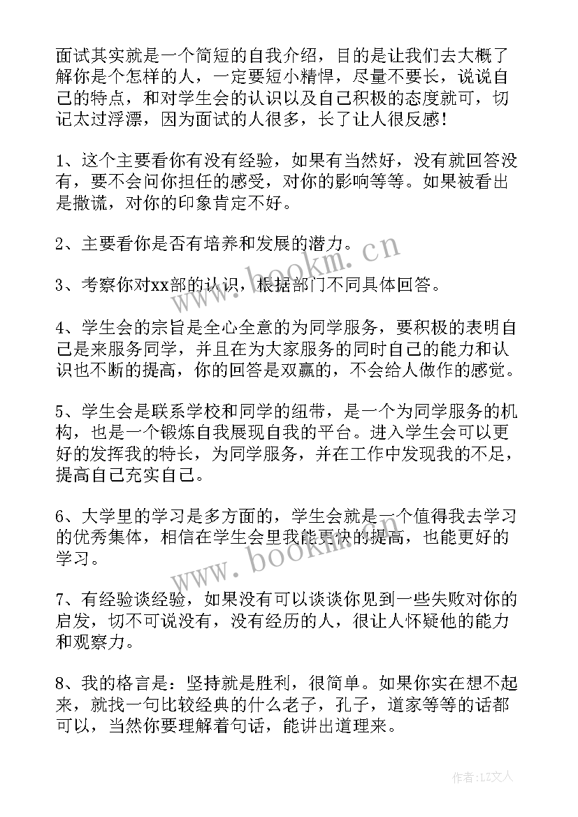 最新志愿者自我介绍(优秀9篇)