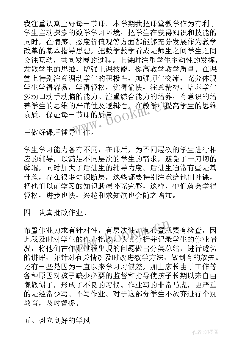 教师教学工作计划学生情况分析 教师学生教学工作总结(优质5篇)