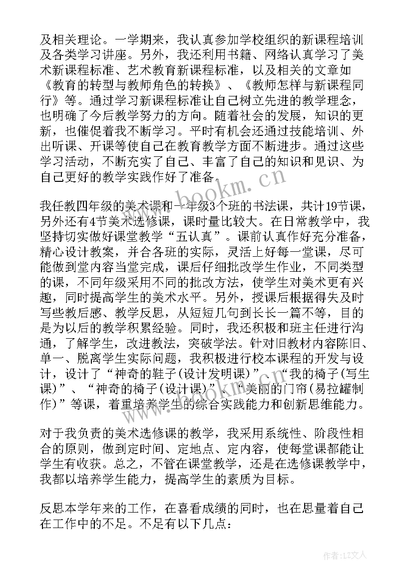 2023年个人总结期末总结(模板5篇)