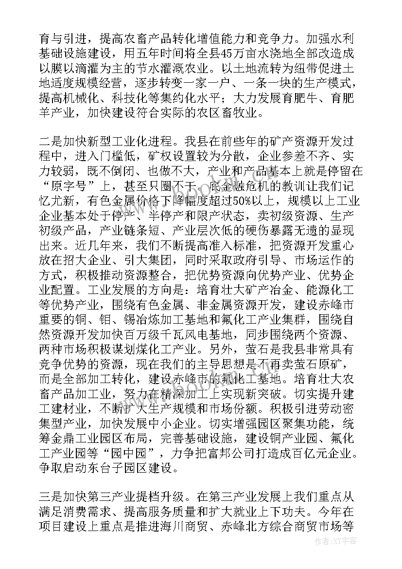 最新五四座谈会领导讲话稿 座谈会老领导讲话稿(模板6篇)