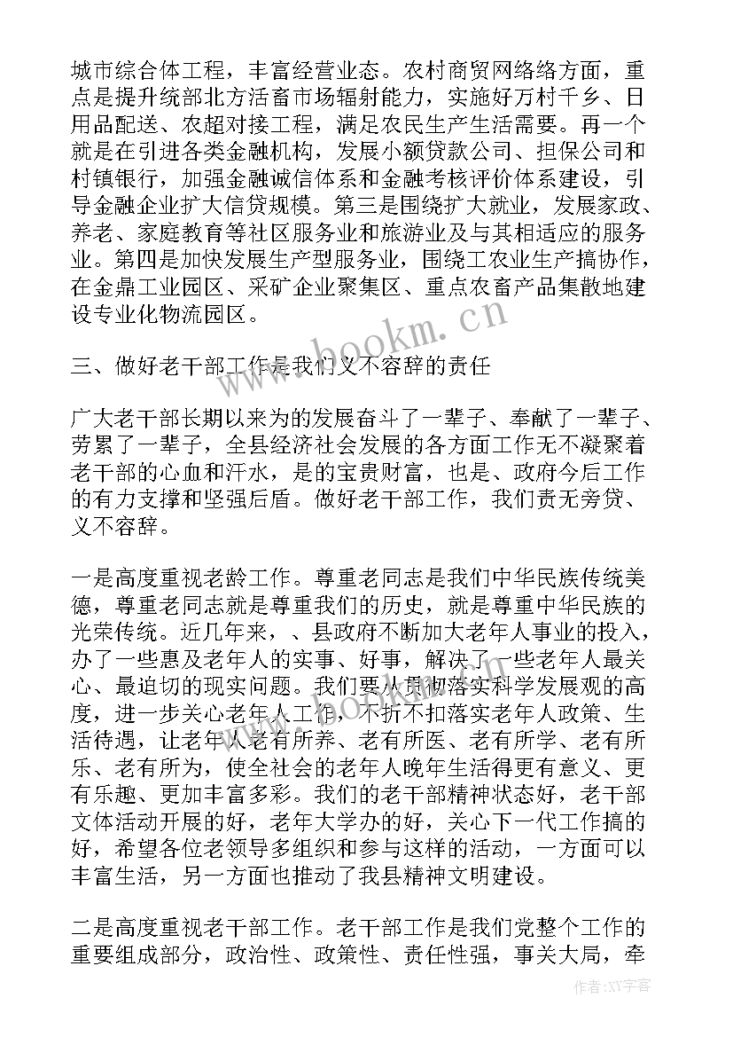 最新五四座谈会领导讲话稿 座谈会老领导讲话稿(模板6篇)