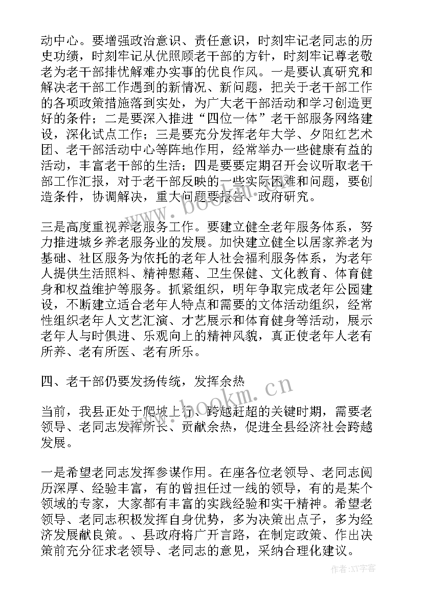 最新五四座谈会领导讲话稿 座谈会老领导讲话稿(模板6篇)