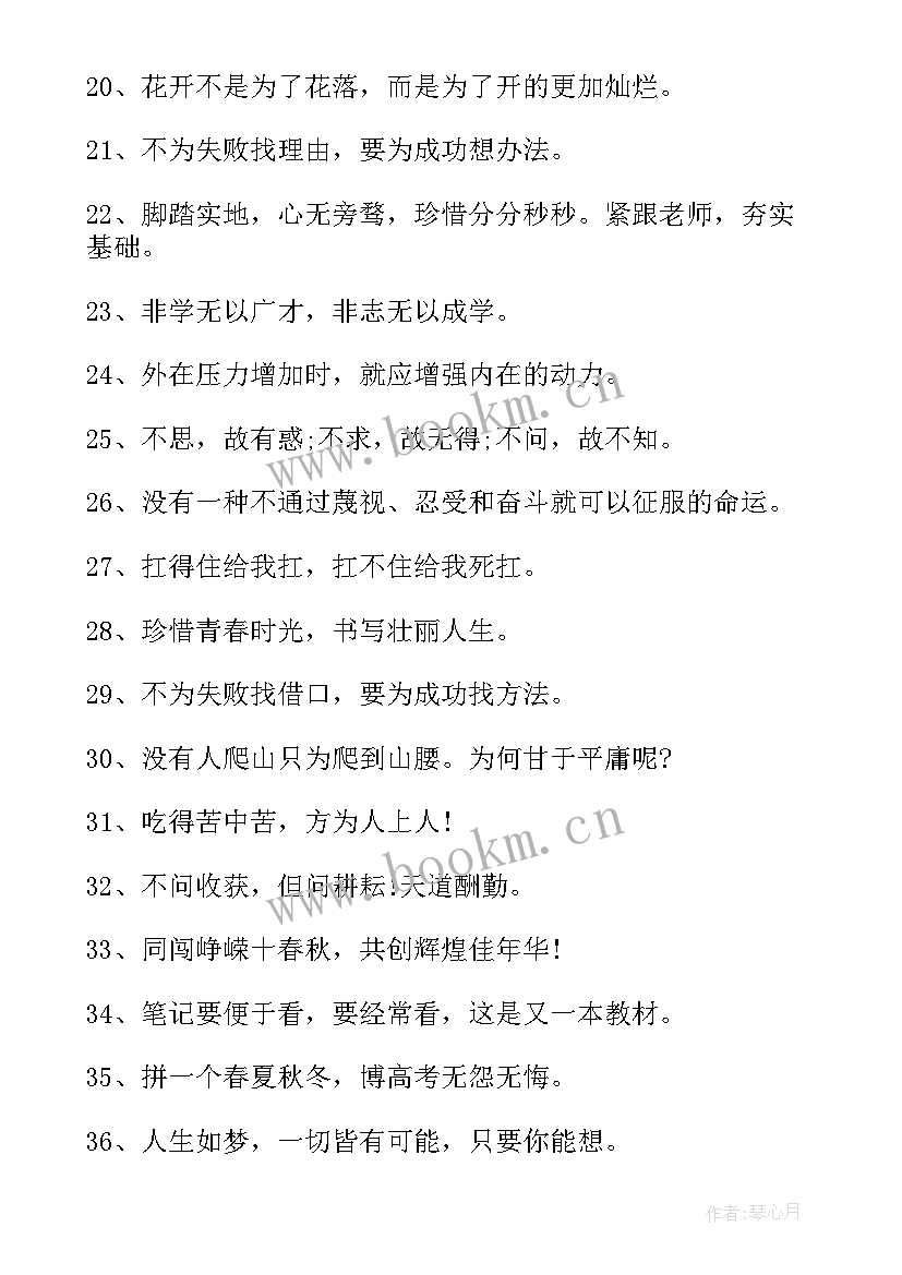 2023年高考励志横幅霸气 高三励志霸气横幅的标语(大全5篇)