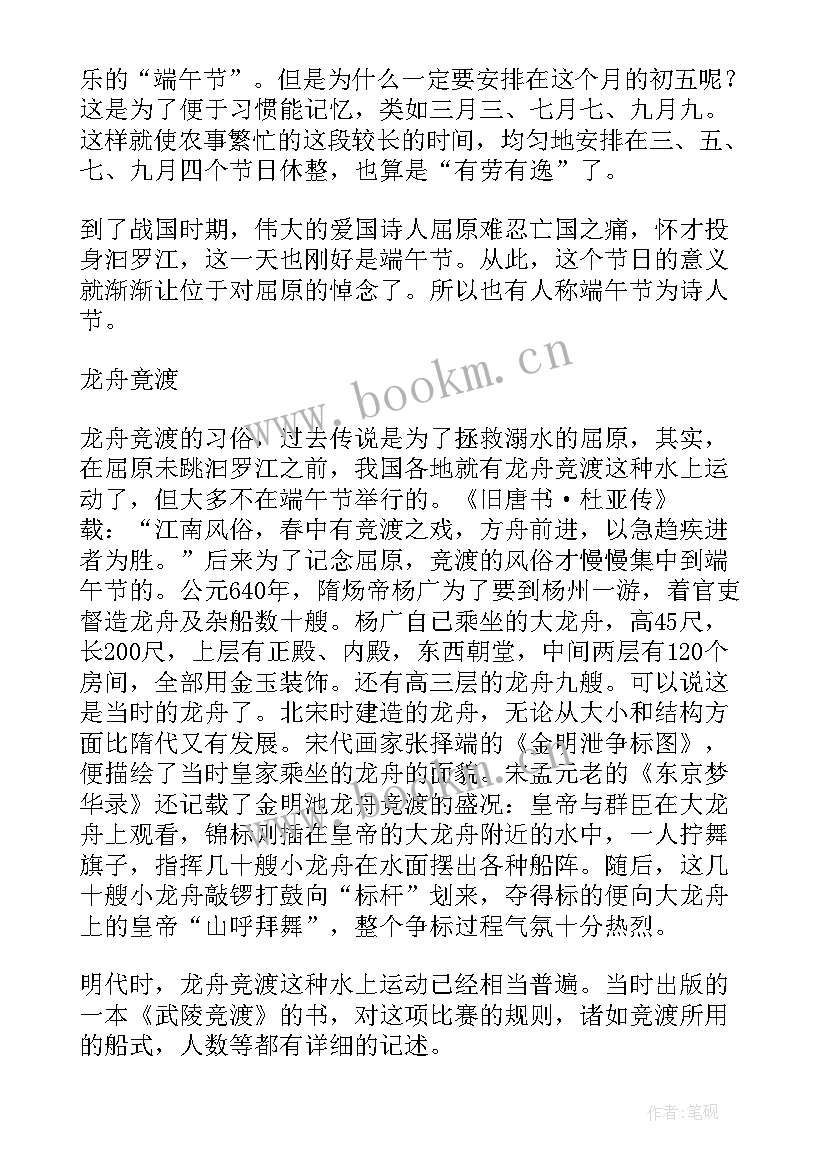 屈原故里导游词十分钟 屈原故里导游词(优质5篇)