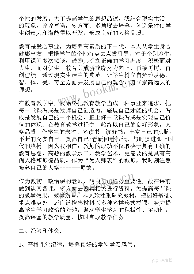 最新讲政治心得体会领导讲话 政治纪心得体会(通用6篇)