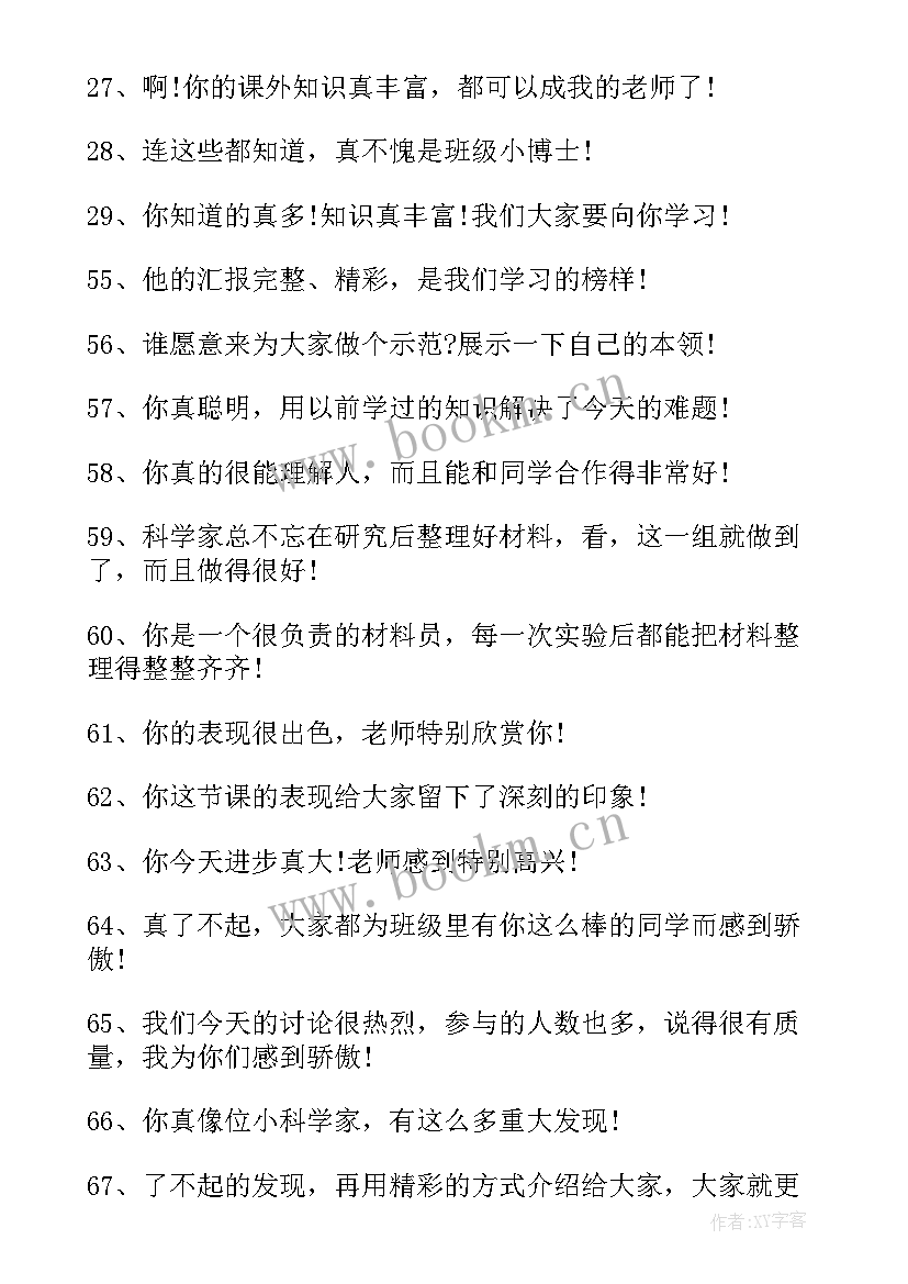 小学毕业赠言老师写给学生(通用8篇)