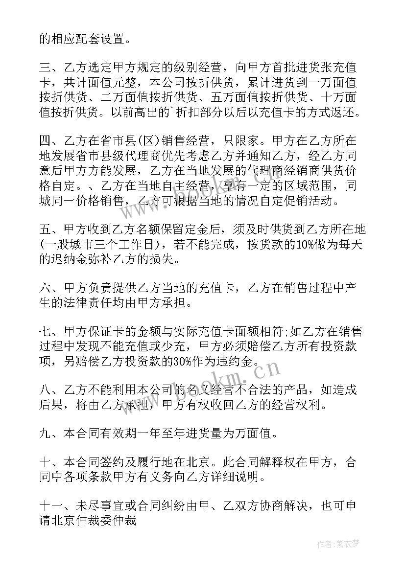 项目合同备案查询(汇总5篇)