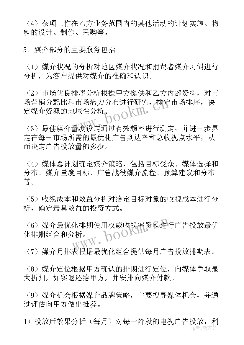 2023年合资公司战略合作协议(模板5篇)