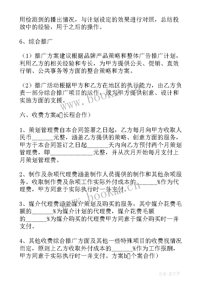 2023年合资公司战略合作协议(模板5篇)