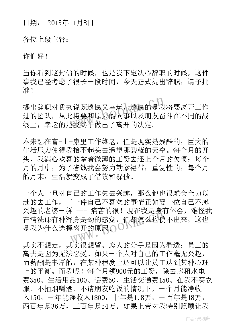 富士康案例分析报告(优秀6篇)