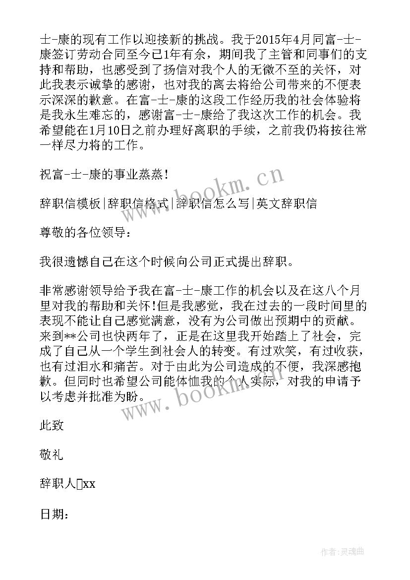 富士康案例分析报告(优秀6篇)