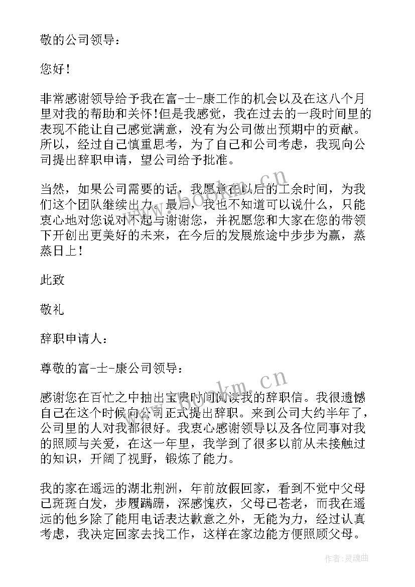 富士康案例分析报告(优秀6篇)