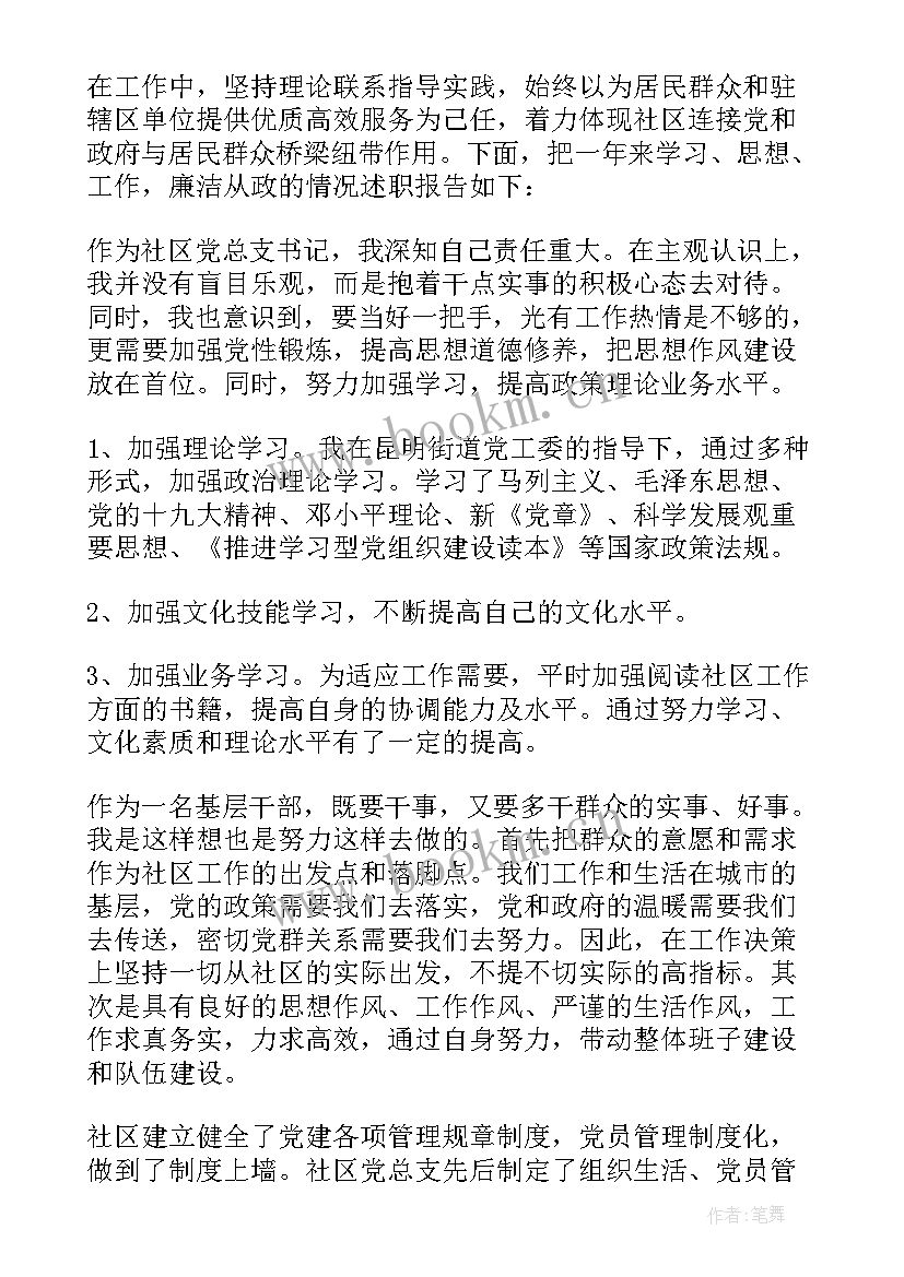 2023年校长年终述职述廉报告 年终个人述职述廉报告(精选8篇)