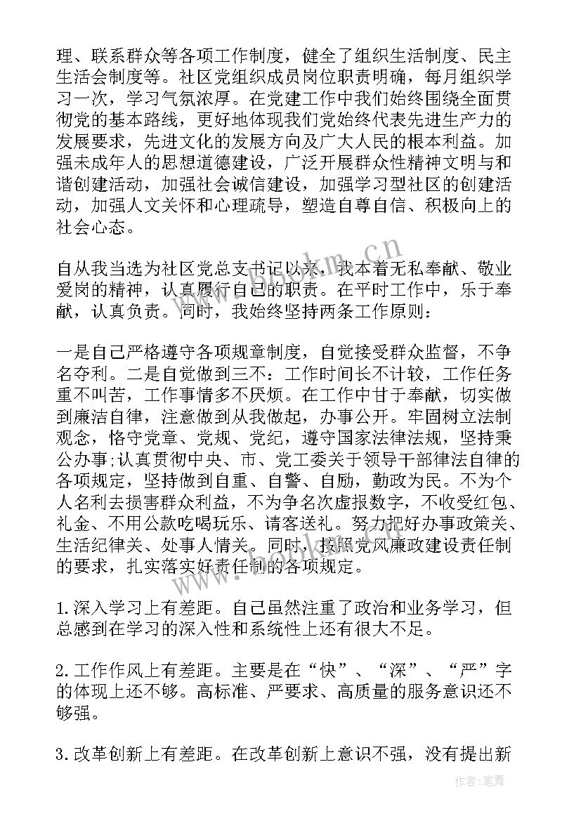 2023年校长年终述职述廉报告 年终个人述职述廉报告(精选8篇)