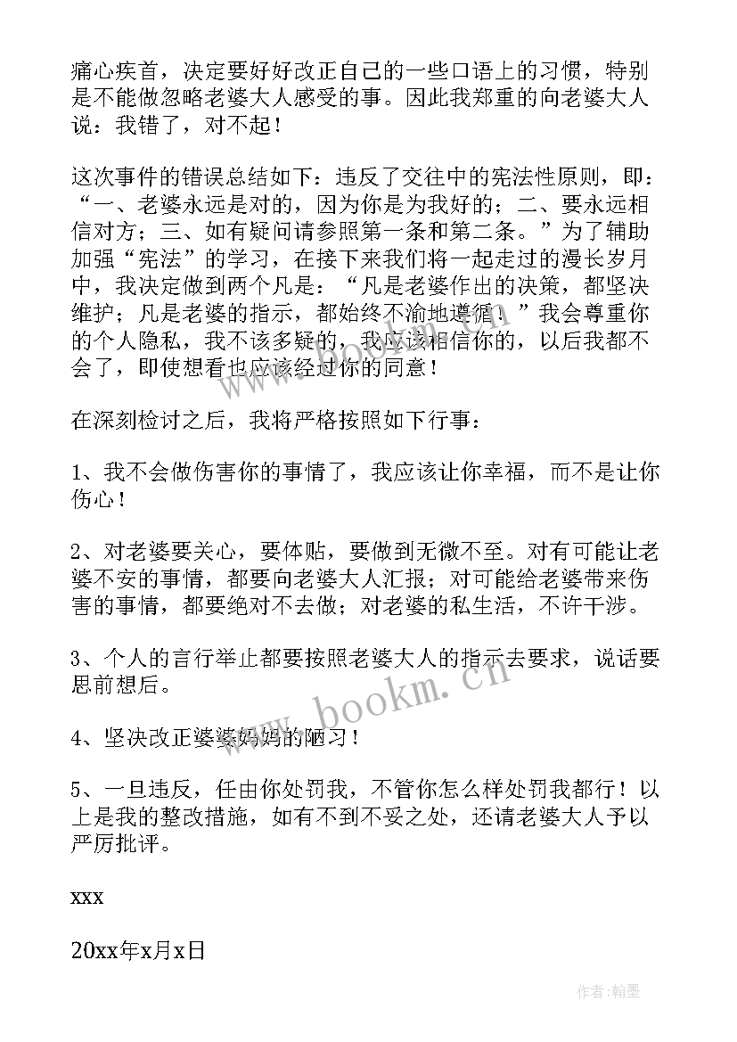 2023年跟女朋友道歉的话 女朋友道歉信(优质6篇)