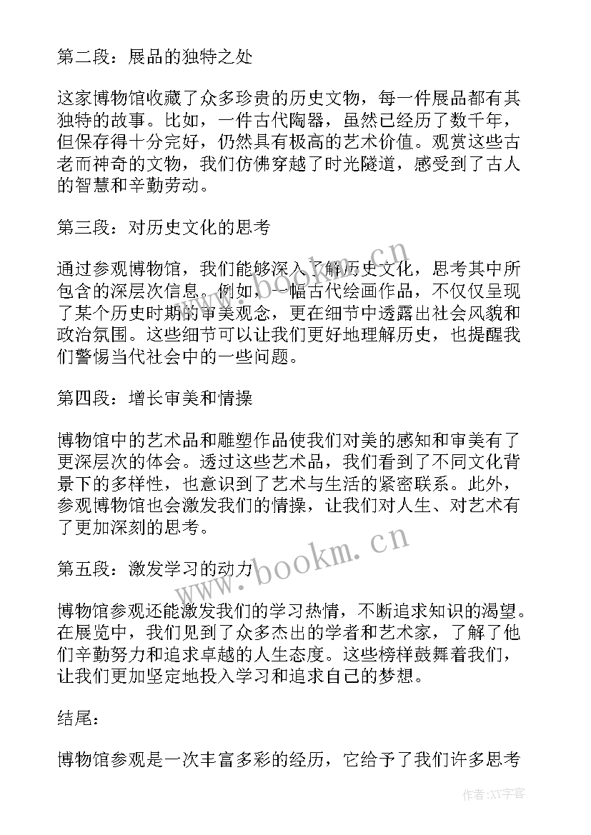 学生参观博物馆心得体会 博物馆参观心得体会大学生(汇总5篇)