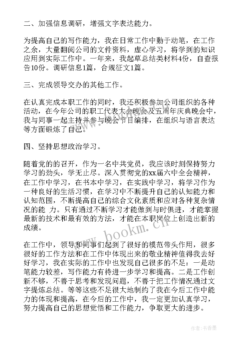 保险公司内勤人员的工作总结 保险公司内勤人员工作总结(模板5篇)