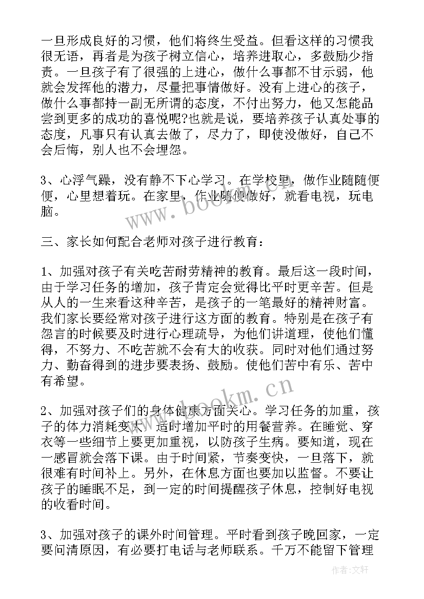 最新毕业班校长讲话稿(汇总10篇)