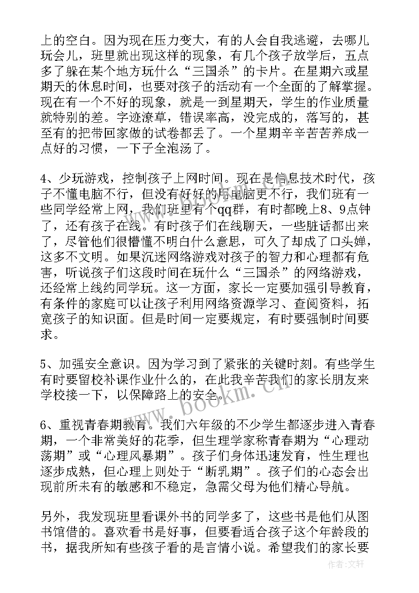 最新毕业班校长讲话稿(汇总10篇)