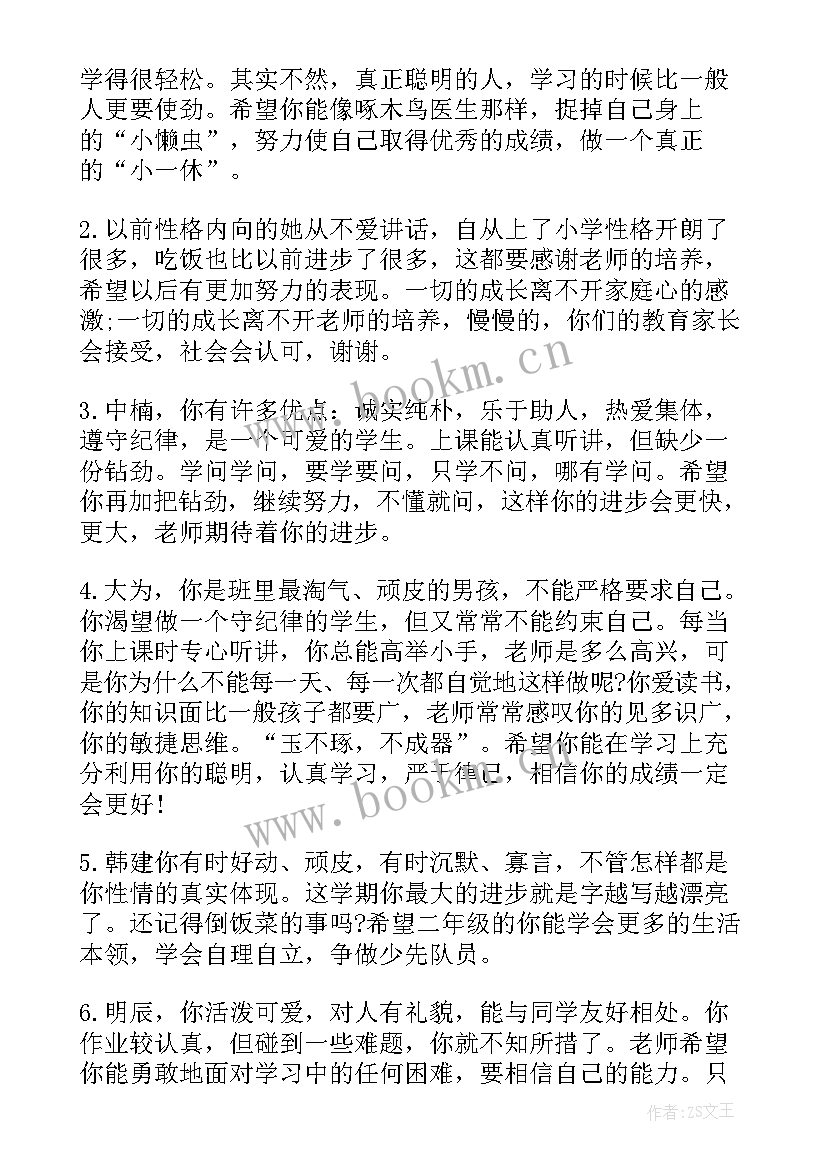 2023年小学生一年级家长评语的 一年级学期末家长评语(实用9篇)